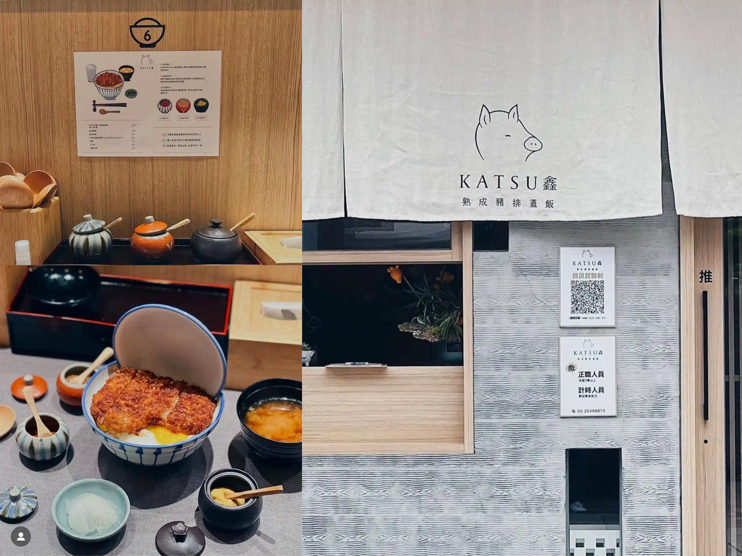 KATSU 鑫熟成豬排蓋飯｜台北大同區日式超人氣小店