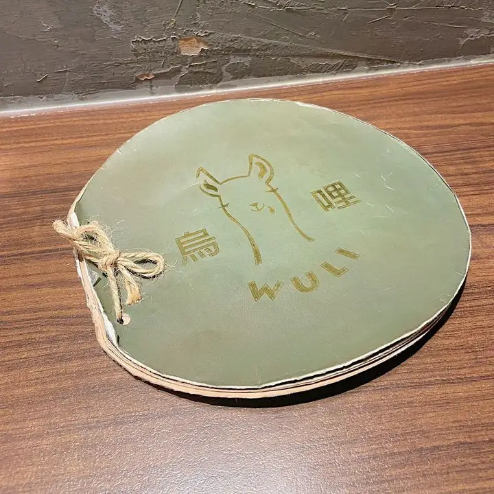 烏哩 日式黑咖哩專賣-02 授權者IG：v_bocchi_v
