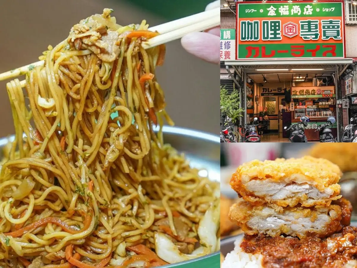 金福商店咖哩專賣（大明店）｜高雄鳳山懷舊平價日式咖哩