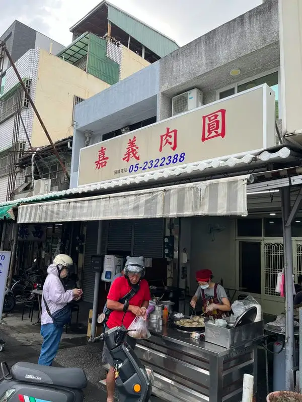 嘉義肉圓-01