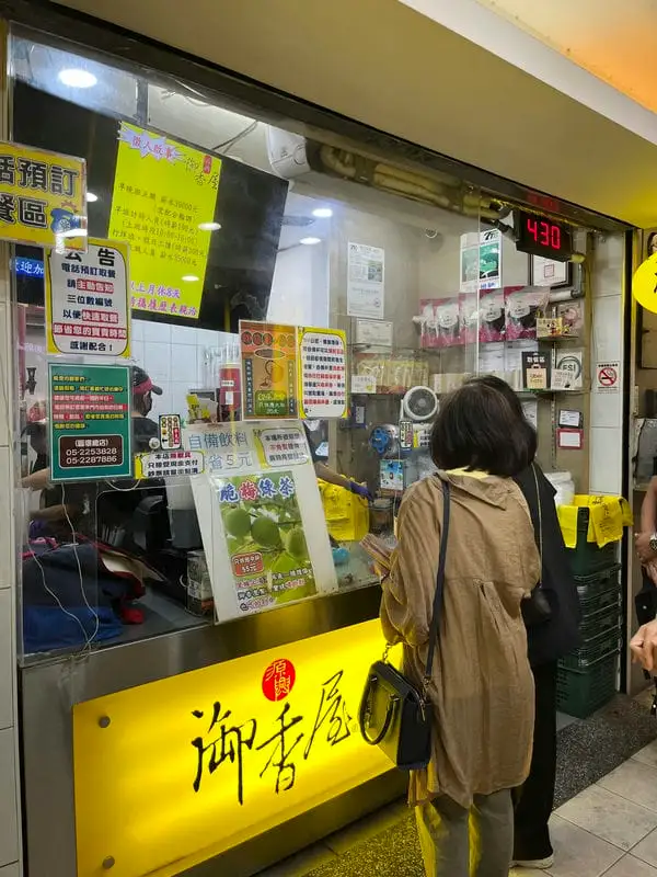 源興御香屋-04