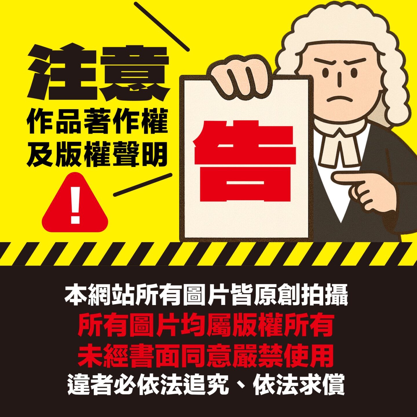 弘曜國際企業_版權宣告_1600x1600