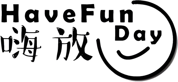 嗨放HaveFunDay