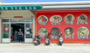 888魯肉飯炒麵-01 授權者IG：crayonfood8922