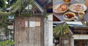 Giocare義式.手沖咖啡｜花蓮老宅靜謐美好咖啡店