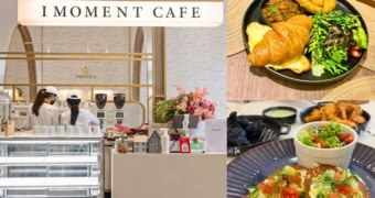 IMOMENT CAFÉ 享當下｜台南安平人氣早午餐