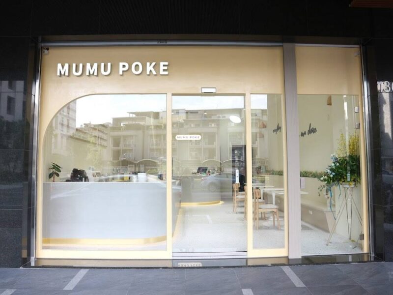 MUMU POKE 夏威夷拌飯｜政憲店