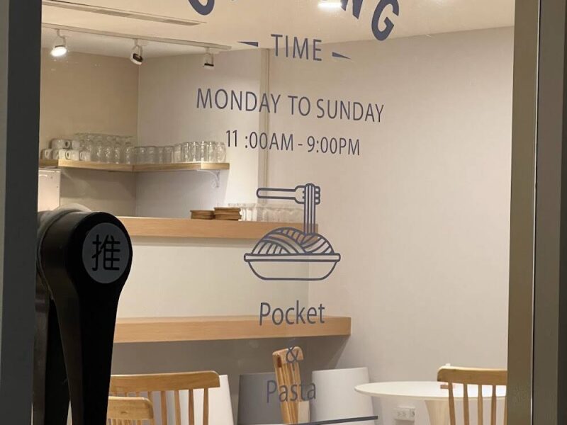 Pocket Pasta口袋義大利麵