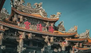 三條崙海清宮由來-02 授權者IG：mit_t.p