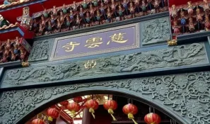 佛祖嶺慈雲寺觀音菩薩由來-01 授權者IG：ty.12655