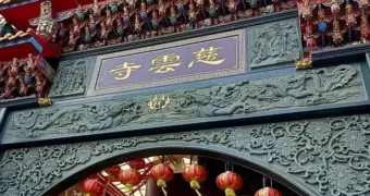 佛祖嶺慈雲寺觀音菩薩由來-01 授權者IG：ty.12655