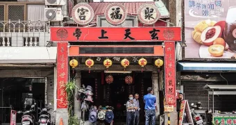 佛頭港聚福宮-01 授權者IG：kevin.19991023