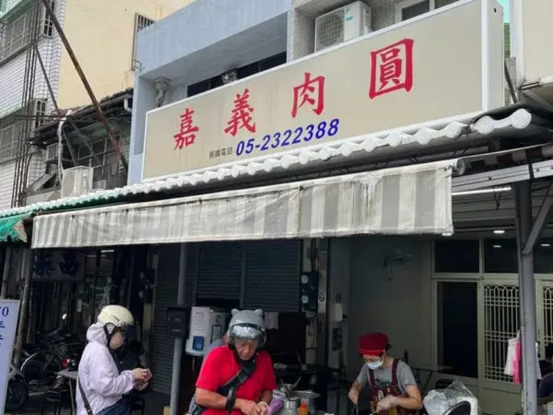 嘉義肉圓-01
