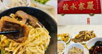 嚴家水餃專賣店｜台南市在地老店｜從小吃到大的家常美味