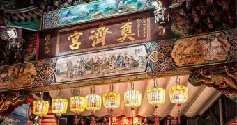 基隆奠濟宮