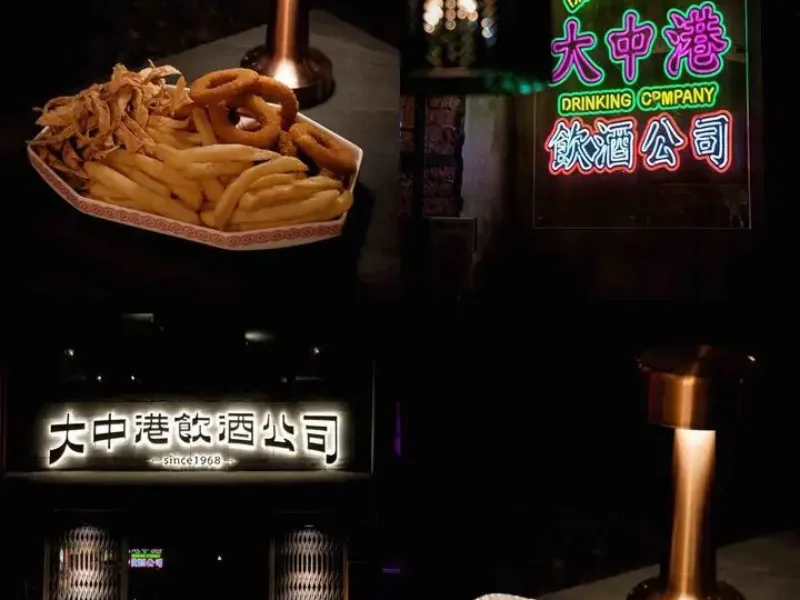大中港飲酒公司-01 授權者IG：tseng.foodie