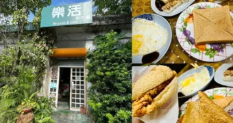 大漢樂活早午餐｜花蓮新城簡單樂活樸實的庭院風情早午餐