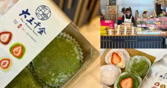 大王千金｜Chiayi｜嘉義美食｜幸福好滋味的甜點店