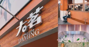 大茗本位製茶堂台北通化店｜獨創手搖飲、經典酪梨奶蓋