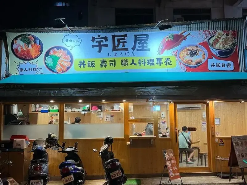 宇匠屋-01 授權者IG：littlecandyeateat