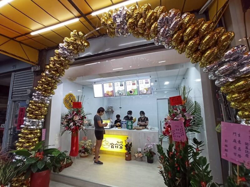 容宣家手工麻糬