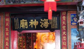 富岡海神廟由來-01 授權者IG：jchin_chen