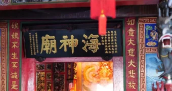 富岡海神廟由來-01 授權者IG：jchin_chen