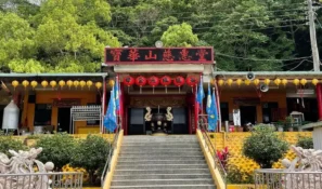 寶華山慈惠堂由來-02 授權者IG：yuhuang859