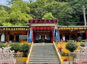 寶華山慈惠堂由來-02 授權者IG：yuhuang859