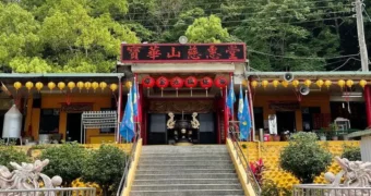 寶華山慈惠堂由來-02 授權者IG：yuhuang859