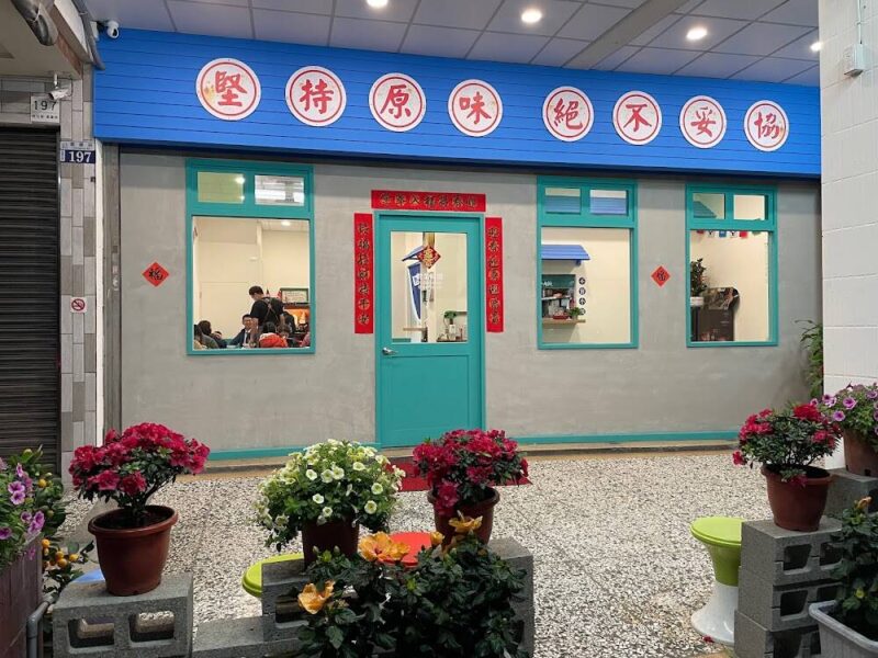 小眷村牛肉麵重慶店-1000x750