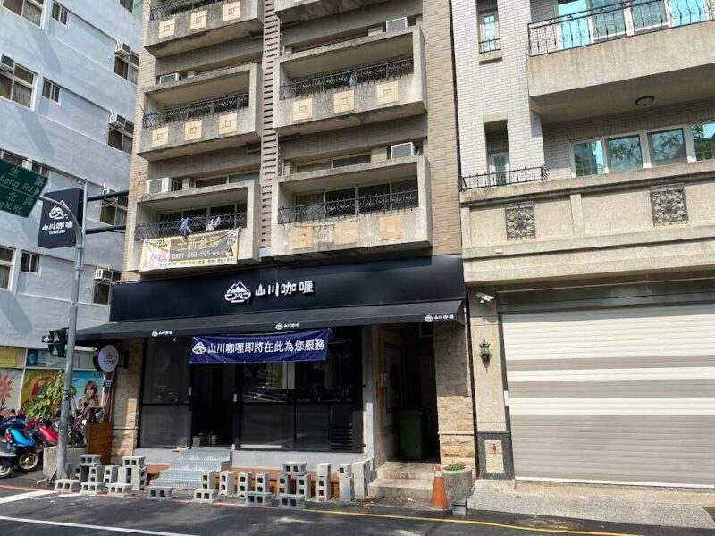 山川咖喱-Yamakawa-Curry-民生店-1000x750