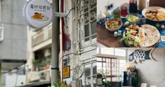 廢材俱樂部∣台南中西區咖哩店∣老宅中發現咖哩更多樣貌