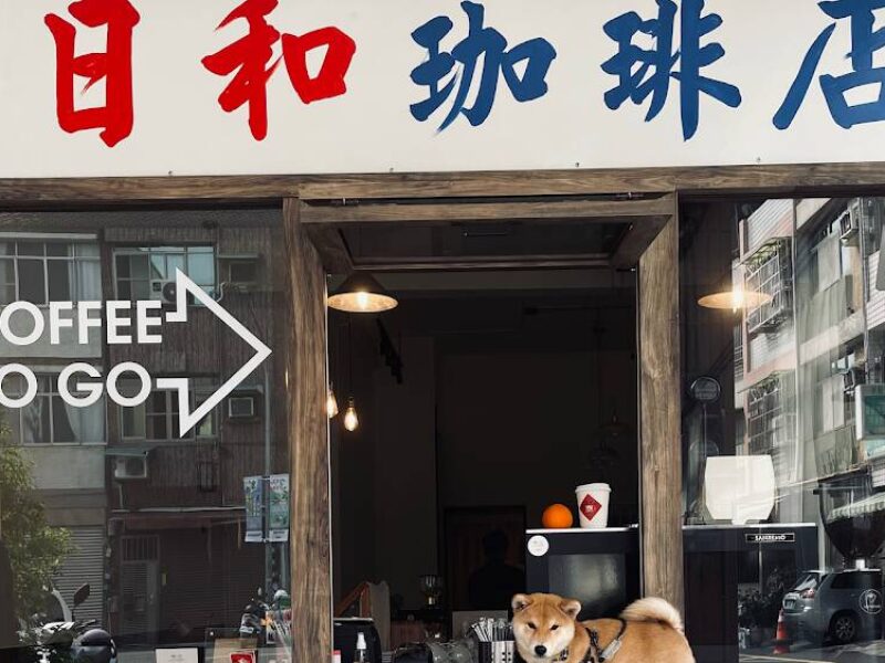 日和珈琲GoodVibe Coffee