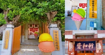 梧棲文化出張所｜台中梧棲古蹟文化饗宴｜悠揚的日本風情