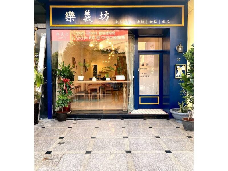 樂義坊pasta-risotto義大利麵燉飯高雄必吃平價義大利麵巨蛋美食舒適中餐晚餐-1000x1000