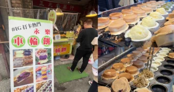 永樂車輪餅｜台北大同區｜隱身於大稻埕的熱門兒時小吃