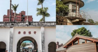 獄政博物館｜嘉義國定古蹟｜世界唯二的賓夕凡尼亞式監獄