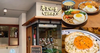 老王咖哩｜台中北區高CP值熟成咖哩、平價美味口袋名單