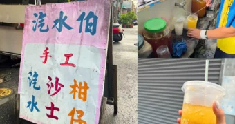 阿伯古早味手工汽水｜嘉義的兒時回憶｜傳承兩代的好滋味