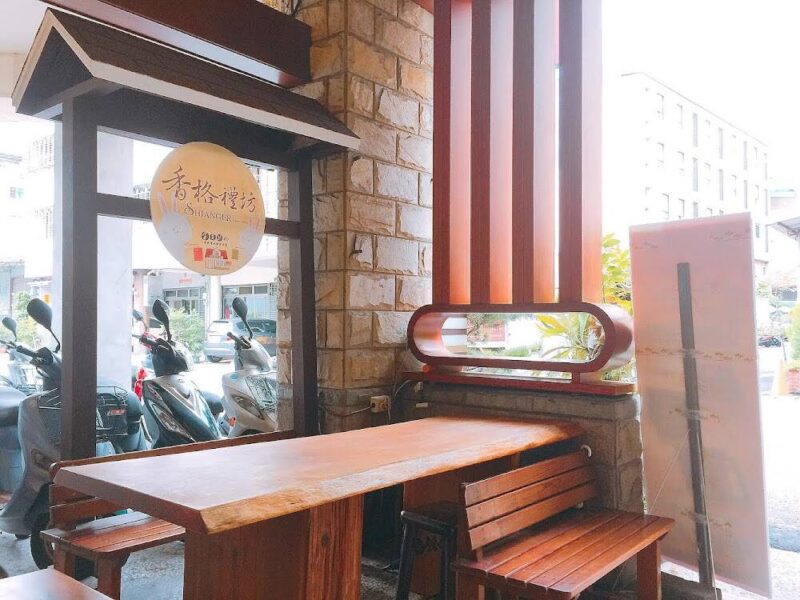 香格禮坊｜蛋黃酥的家-1000x750